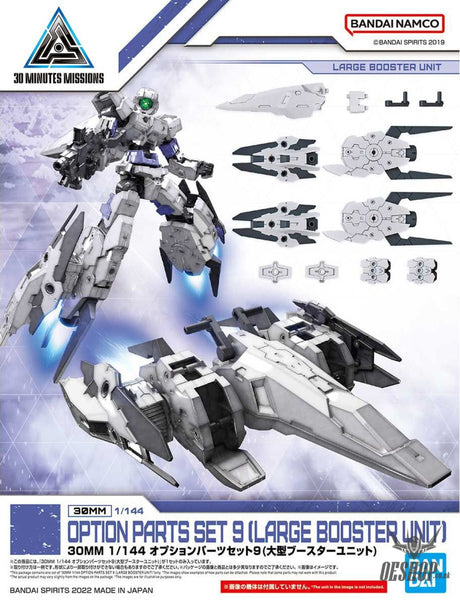1/144 30MM w-19 Optional Parts Set 9 (Large Booster Unit) Scale Model Kits