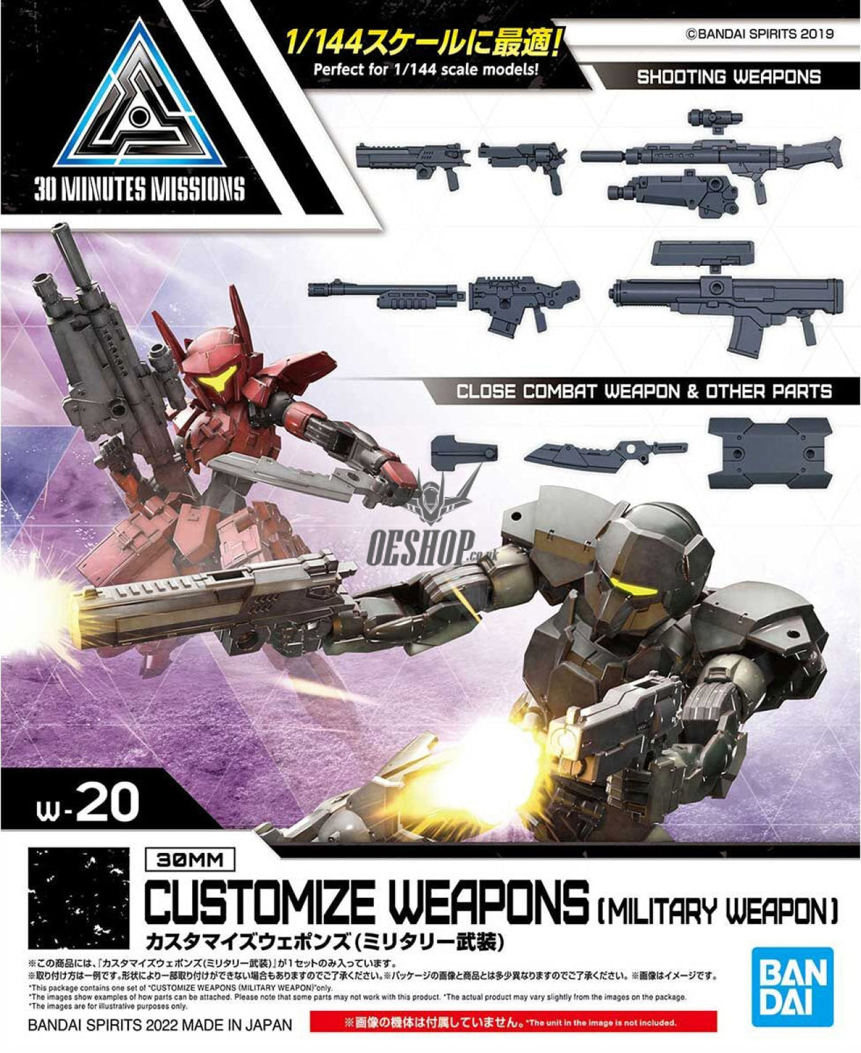 1/144 30MM w-20 Customize Weapons (Military Weapon) Scale Model Kits