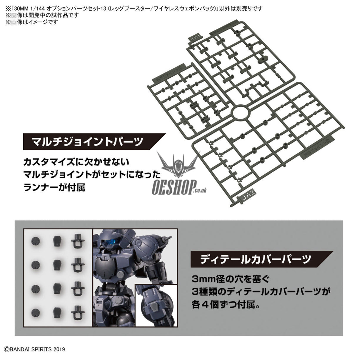 1/144 30MM w-26 Option Parts Set 13 (Leg Booster / Wireless Weapon Pack) Scale Model Kits