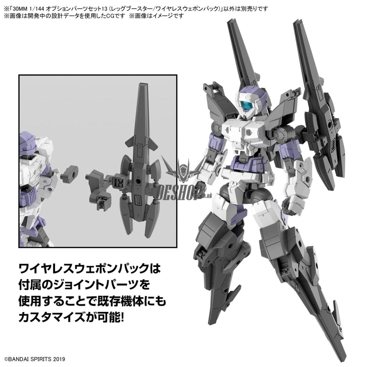 1/144 30MM w-26 Option Parts Set 13 (Leg Booster / Wireless Weapon Pack) Scale Model Kits