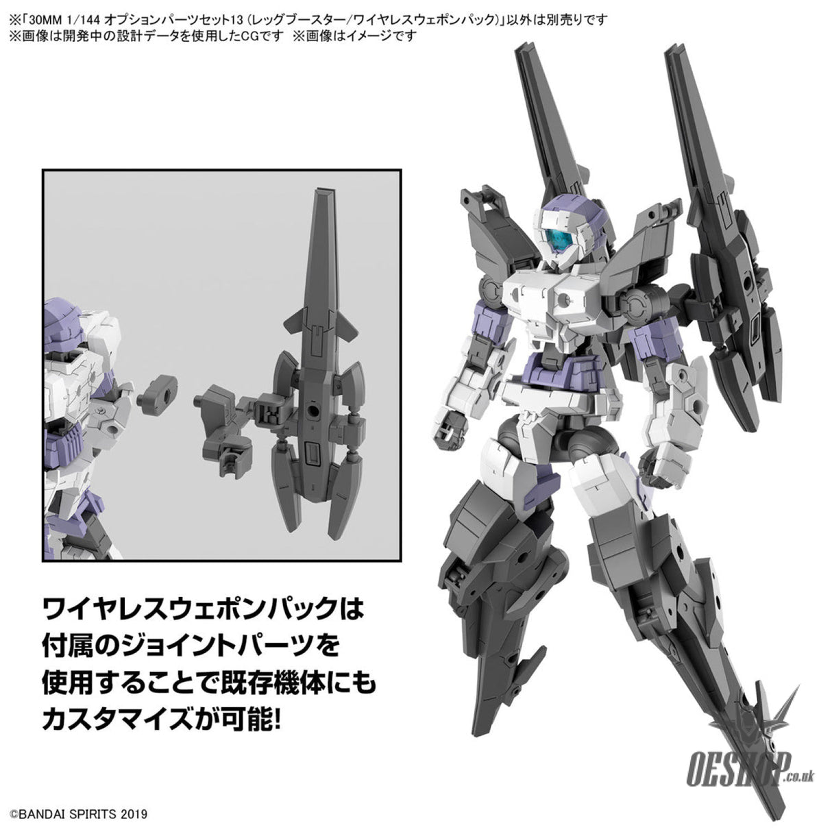 1/144 30MM w-26 Option Parts Set 13 (Leg Booster / Wireless Weapon Pack) Scale Model Kits