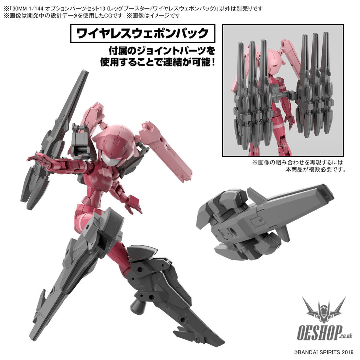1/144 30MM w-26 Option Parts Set 13 (Leg Booster / Wireless Weapon Pack) Scale Model Kits