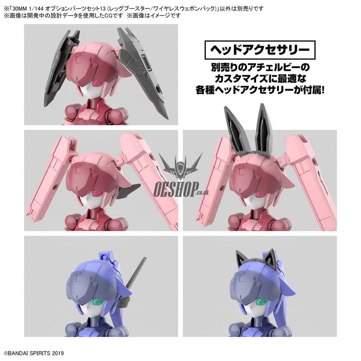 1/144 30MM w-26 Option Parts Set 13 (Leg Booster / Wireless Weapon Pack) Scale Model Kits