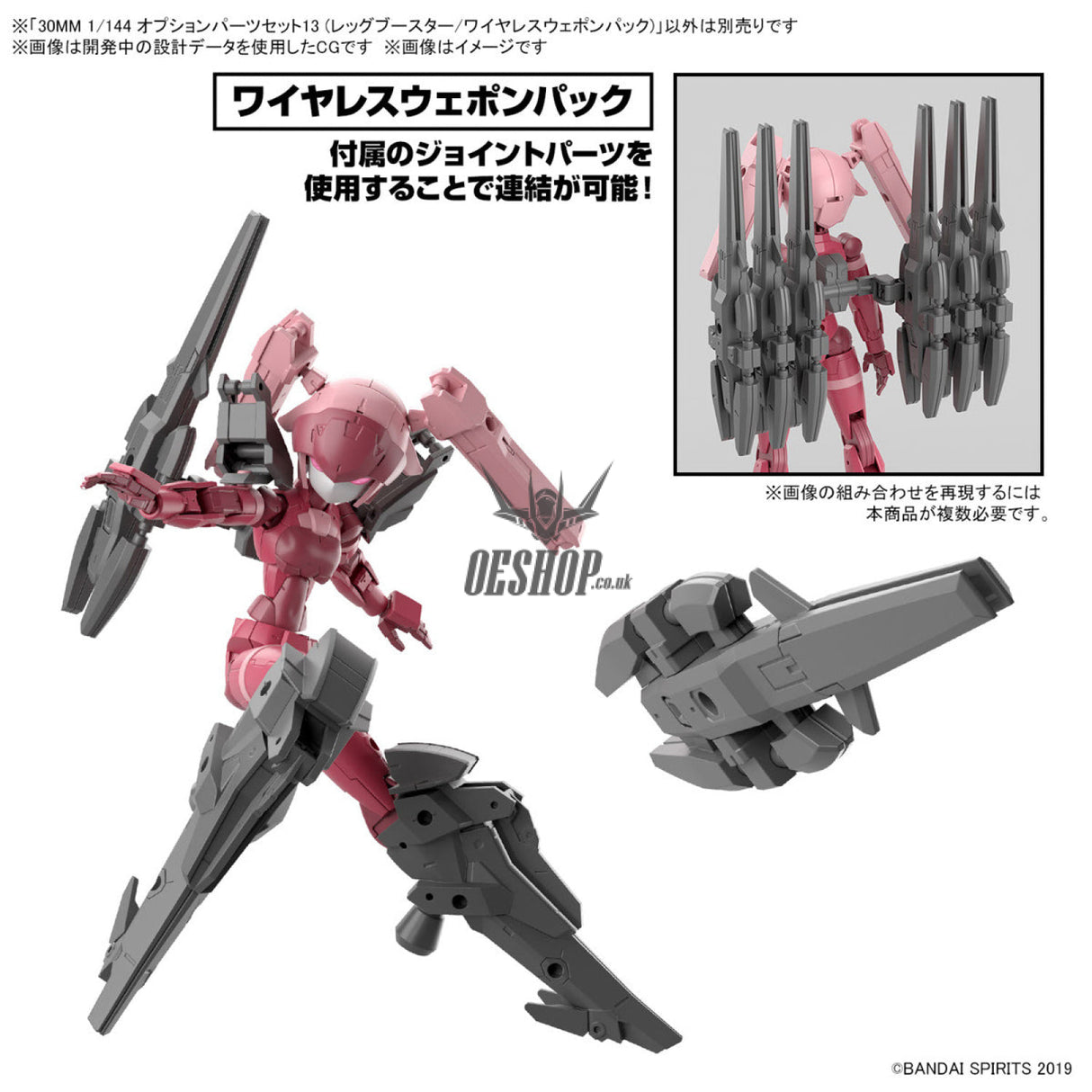 1/144 30MM w-26 Option Parts Set 13 (Leg Booster / Wireless Weapon Pack) Scale Model Kits