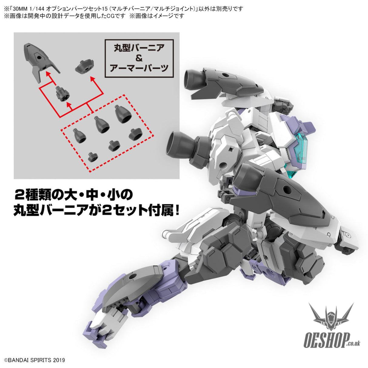 1/144 30MM w-28 Option Parts Set 15 (Multi Vernier / Multi-Joint) Scale Model Kits