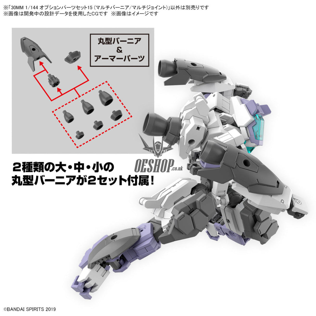 1/144 30MM w-28 Option Parts Set 15 (Multi Vernier / Multi-Joint) Scale Model Kits
