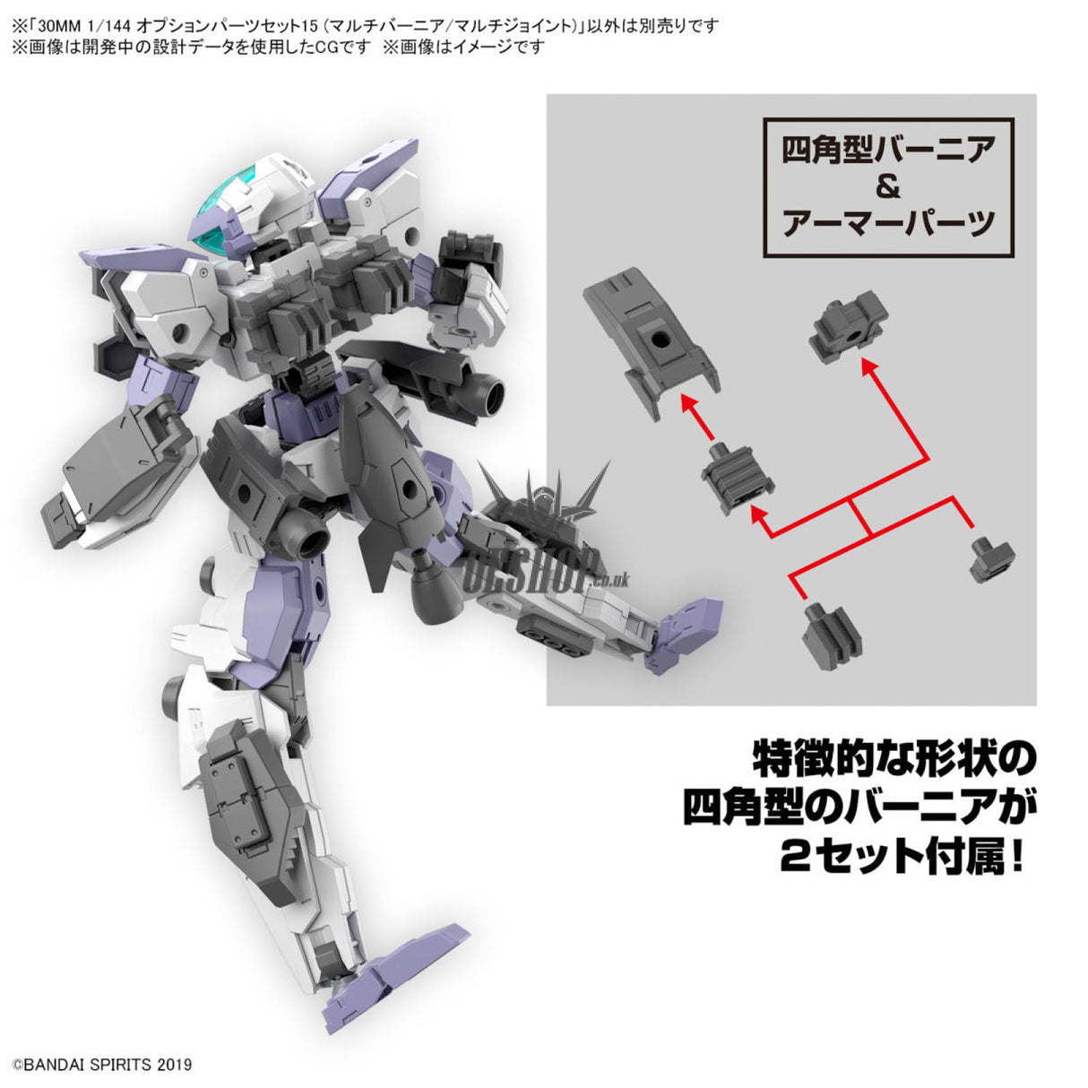 1/144 30MM w-28 Option Parts Set 15 (Multi Vernier / Multi-Joint) Scale Model Kits