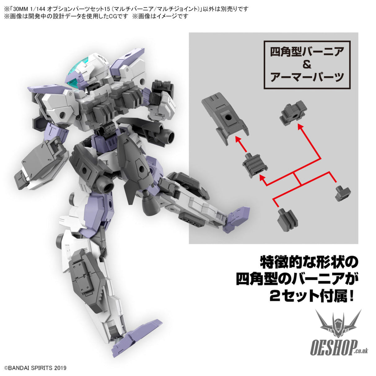 1/144 30MM w-28 Option Parts Set 15 (Multi Vernier / Multi-Joint) Scale Model Kits