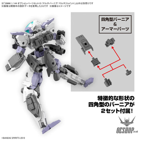 1/144 30MM w-28 Option Parts Set 15 (Multi Vernier / Multi-Joint) Scale Model Kits
