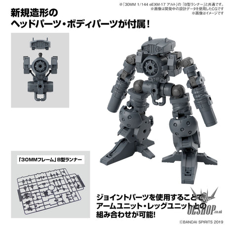 1/144 30MM w-29 Option Parts Set 16 (Arm Unit / Leg Unit 1) Scale Model Kits