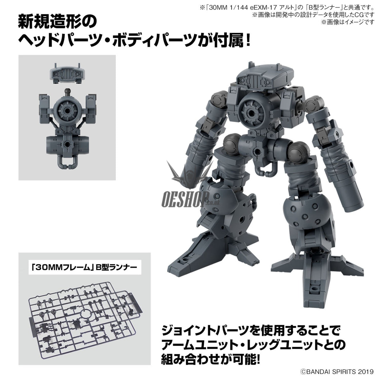 1/144 30MM w-29 Option Parts Set 16 (Arm Unit / Leg Unit 1) Scale Model Kits