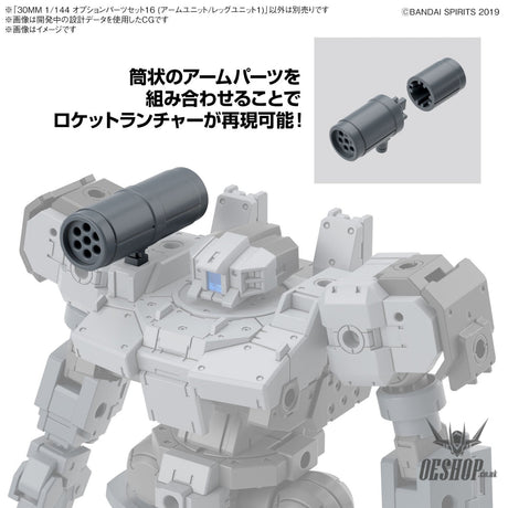 1/144 30MM w-29 Option Parts Set 16 (Arm Unit / Leg Unit 1) Scale Model Kits