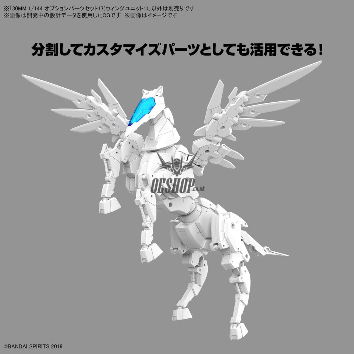 1/144 30MM w-31 Option Parts Set 17 (Wing Unit 1) Scale Model Kits