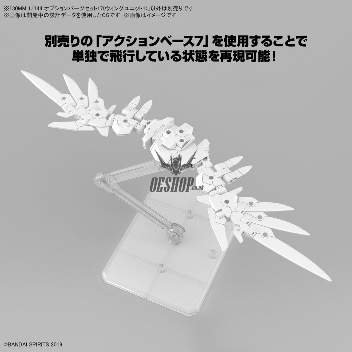 1/144 30MM w-31 Option Parts Set 17 (Wing Unit 1) Scale Model Kits