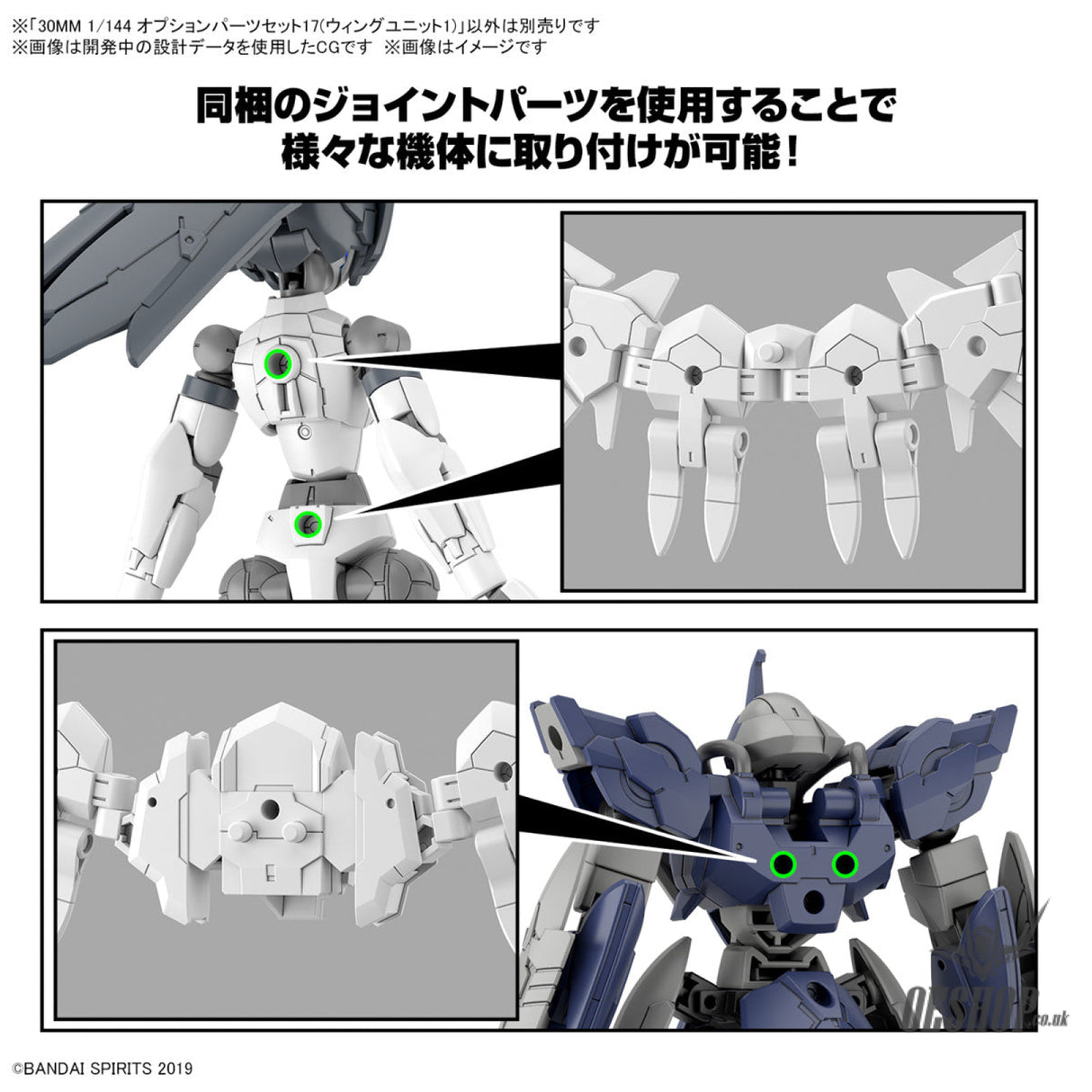 1/144 30MM w-31 Option Parts Set 17 (Wing Unit 1) Scale Model Kits