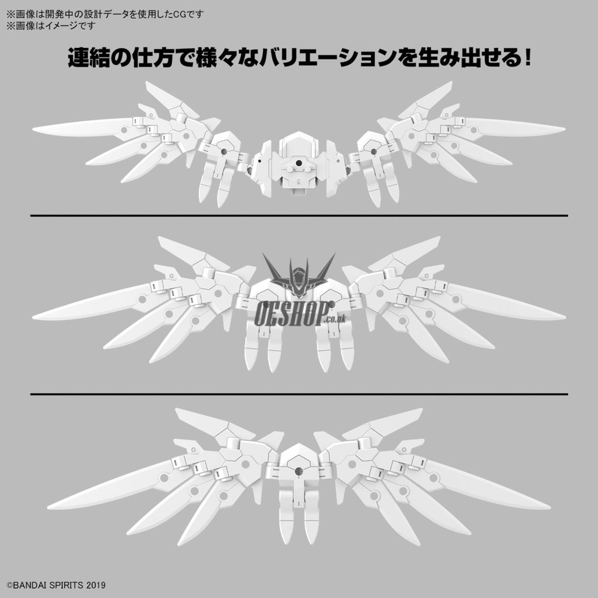 1/144 30MM w-31 Option Parts Set 17 (Wing Unit 1) Scale Model Kits