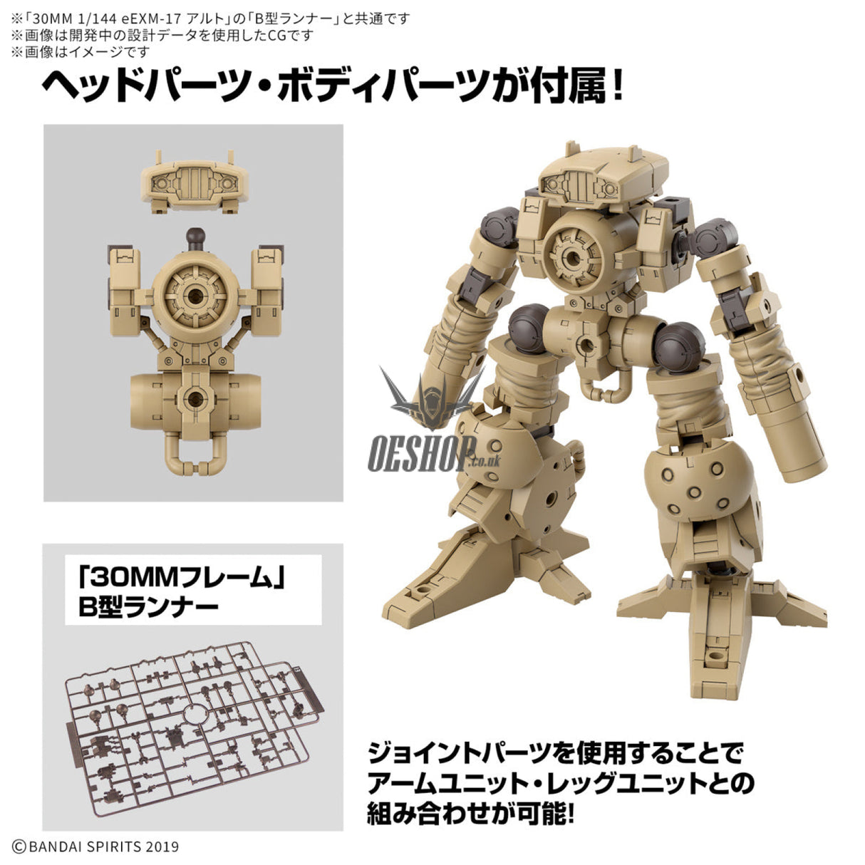 1/144 30MM w-32 Option Parts Set 18 (Arm Unit / Leg Unit 2) Scale Model Kits