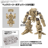 1/144 30MM w-32 Option Parts Set 18 (Arm Unit / Leg Unit 2) Scale Model Kits