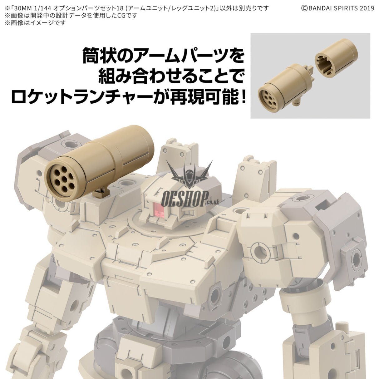 1/144 30MM w-32 Option Parts Set 18 (Arm Unit / Leg Unit 2) Scale Model Kits