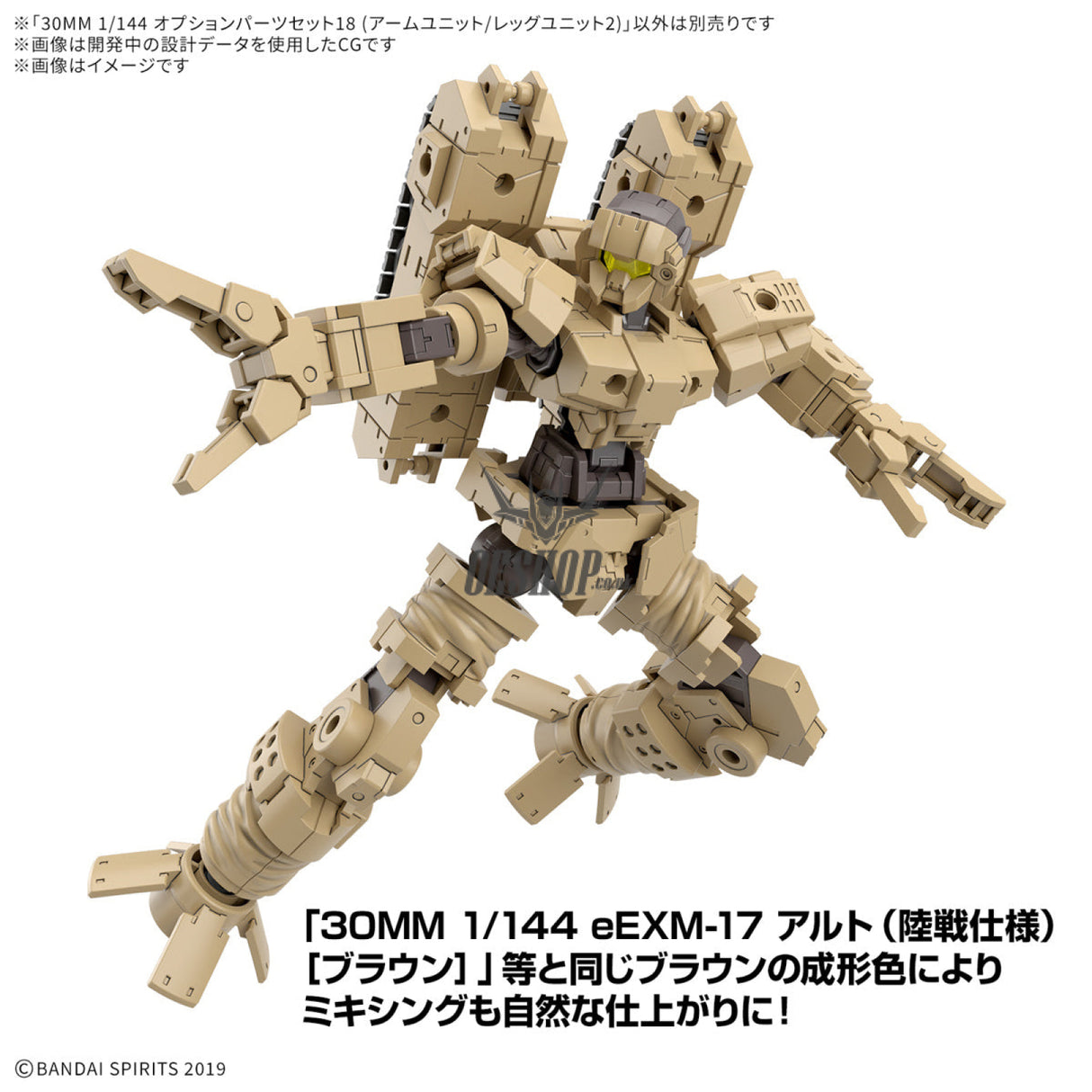 1/144 30MM w-32 Option Parts Set 18 (Arm Unit / Leg Unit 2) Scale Model Kits