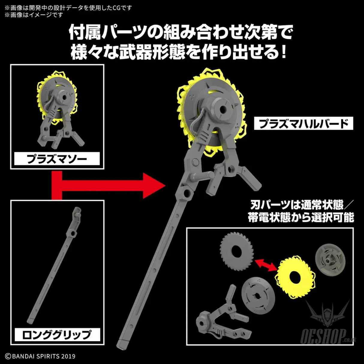 1/144 30MM w-34 Customize Weapons (Plasma Weapon) Scale Model Kits