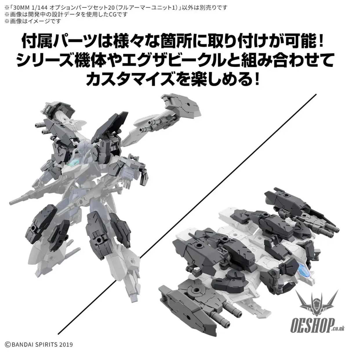 1/144 30MM Option Parts Set 20 (Full Armor Unit) Scale Model Kits