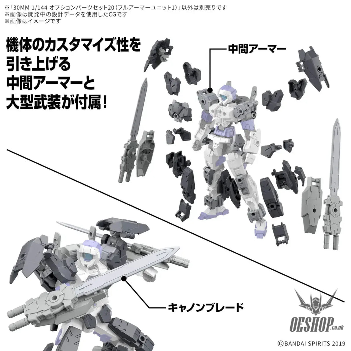 1/144 30MM Option Parts Set 20 (Full Armor Unit) Scale Model Kits