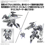 1/144 30MM Option Parts Set 20 (Full Armor Unit) Scale Model Kits