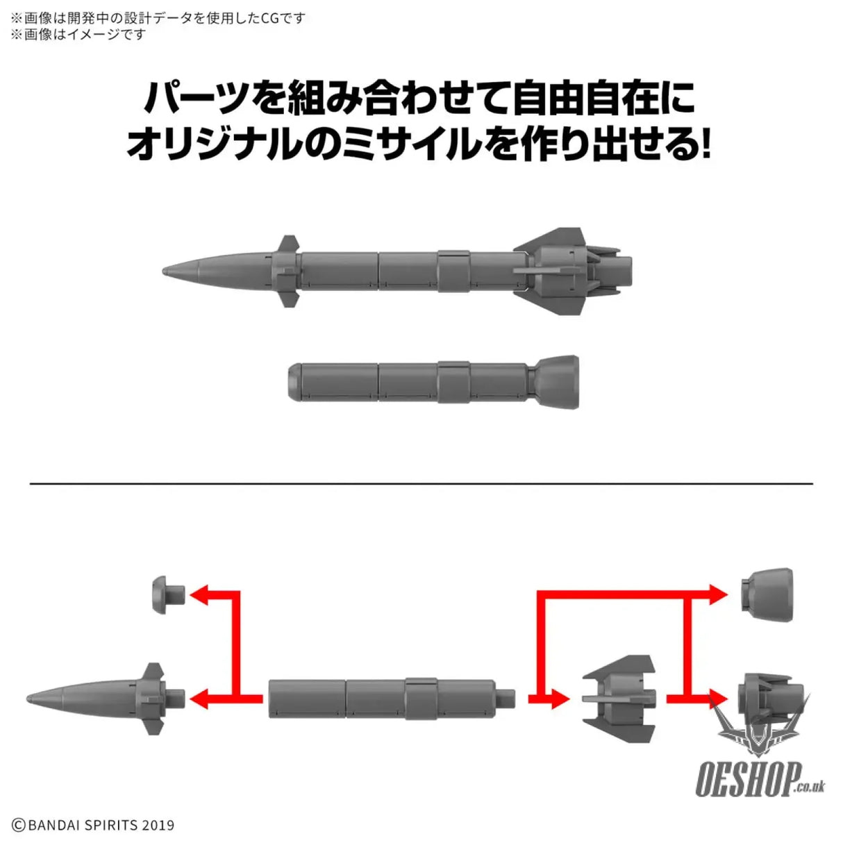 1/144 30MM w-36 Optional Parts Set 21 (Multi-Missile 1) Scale Model Kits