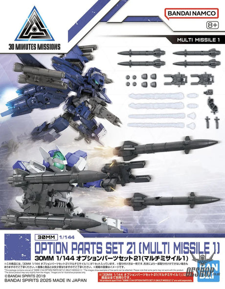 1/144 30MM w-36 Optional Parts Set 21 (Multi-Missile 1) Scale Model Kits