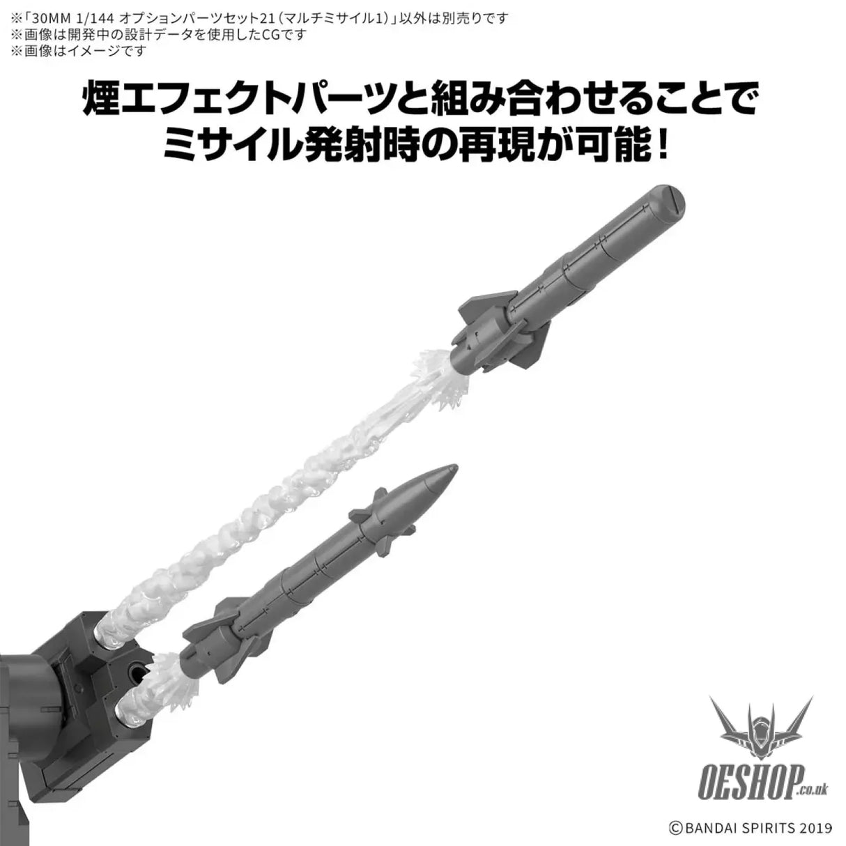 1/144 30MM w-36 Optional Parts Set 21 (Multi-Missile 1) Scale Model Kits