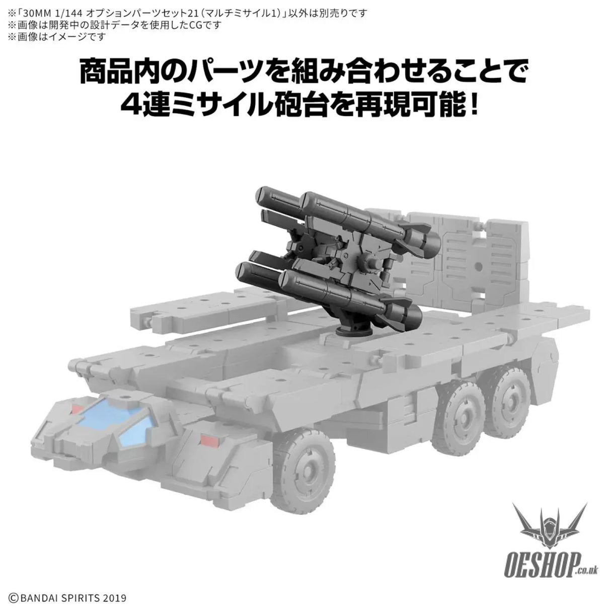 1/144 30MM w-36 Optional Parts Set 21 (Multi-Missile 1) Scale Model Kits