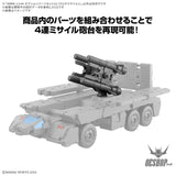 1/144 30MM w-36 Optional Parts Set 21 (Multi-Missile 1) Scale Model Kits