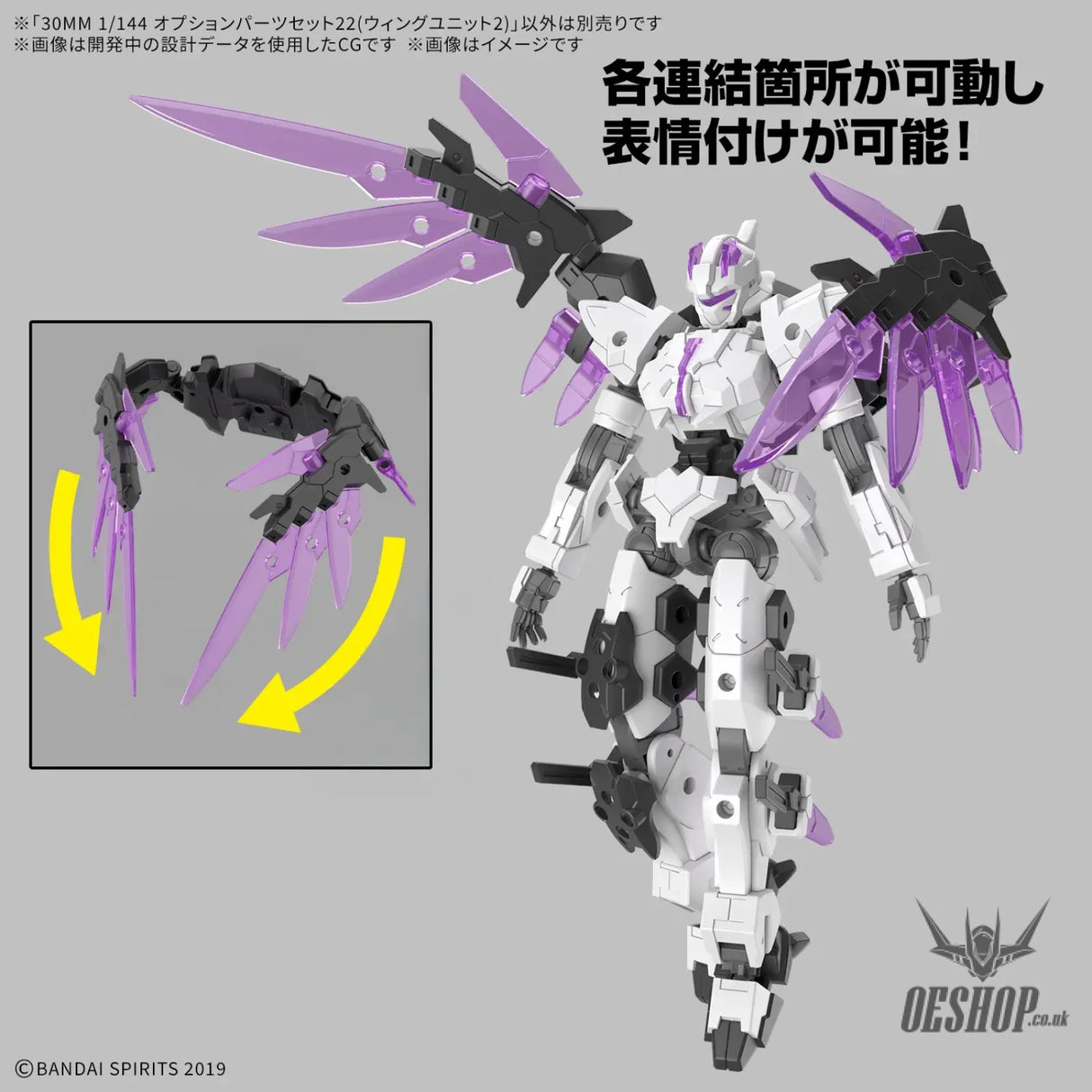 1/144 30MM w-37 Optional Parts Set 22 (Wing Unit 2) - Scale Model Kits