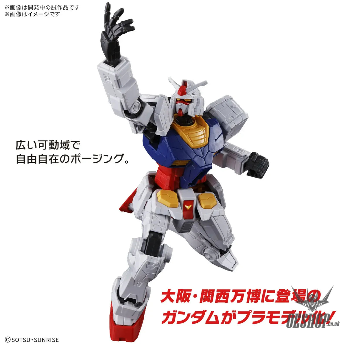1/144 EXPO2025 EG Entry Grade RX-78F00/E Gundam - Scale Model Kits