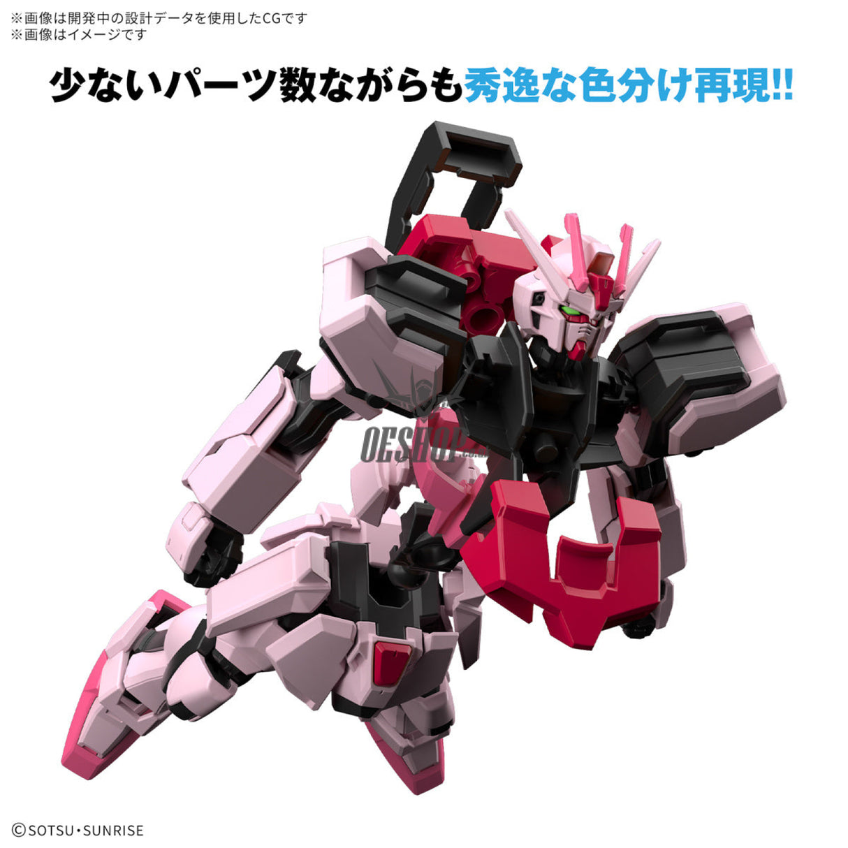 1/144 EG Entry Grade Strike Rouge Scale Model Kits