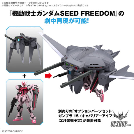 1/144 EG Entry Grade Strike Rouge Scale Model Kits