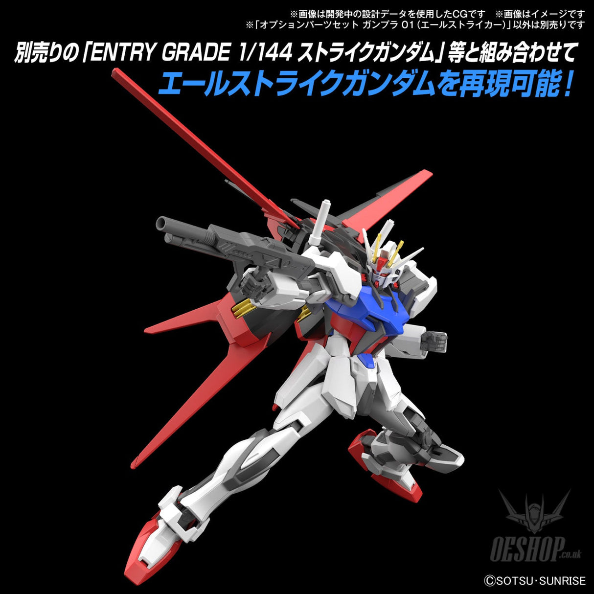 1/144 Gundam Option Parts Set Gunpla 01 (Aile Striker) Scale Model Kits