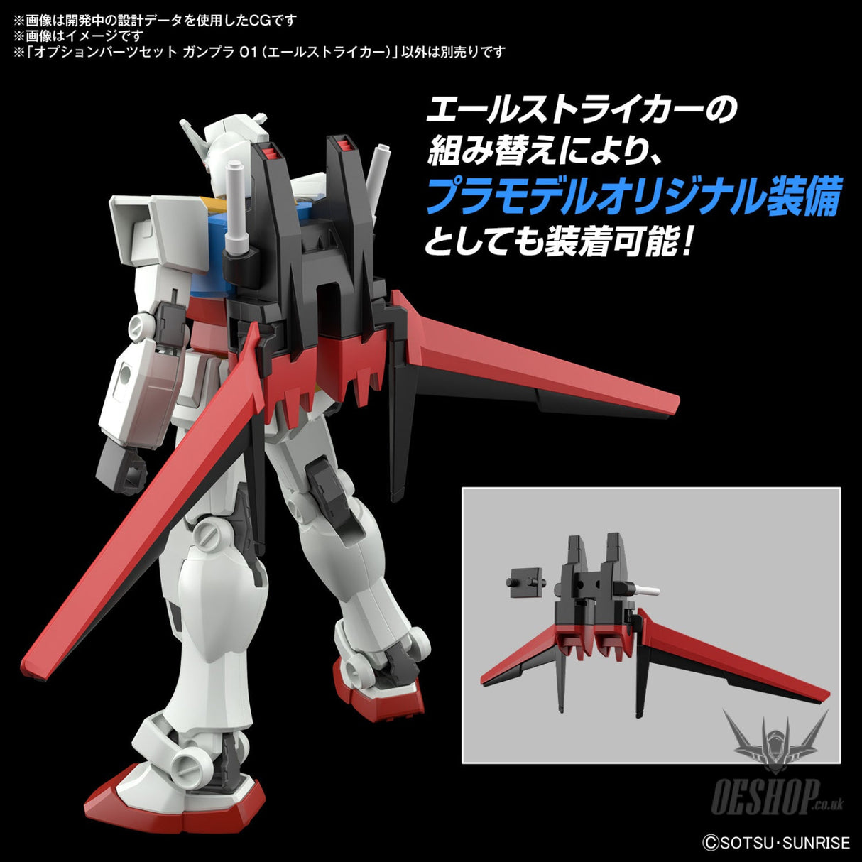 1/144 Gundam Option Parts Set Gunpla 01 (Aile Striker) Scale Model Kits