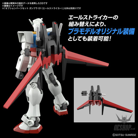 1/144 Gundam Option Parts Set Gunpla 01 (Aile Striker) Scale Model Kits
