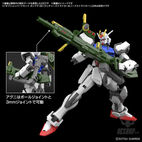 1/144 Gundam Option Parts Set Gunpla 02 (Launcher Striker & Sword Striker) Scale Model Kits