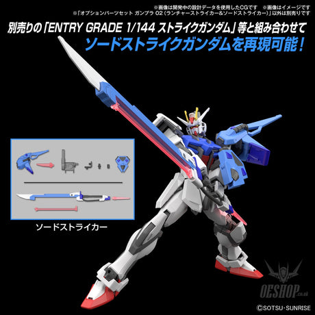 1/144 Gundam Option Parts Set Gunpla 02 (Launcher Striker & Sword Striker) Scale Model Kits