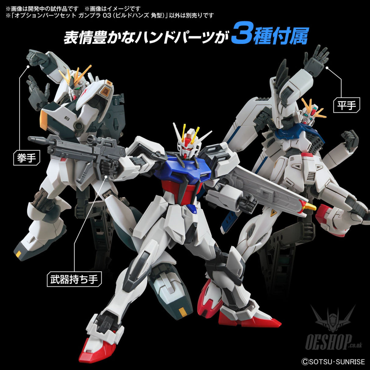 1/144 Gundam Option Parts Set Gunpla 03 (Build Hands Square Shape) Scale Model Kits