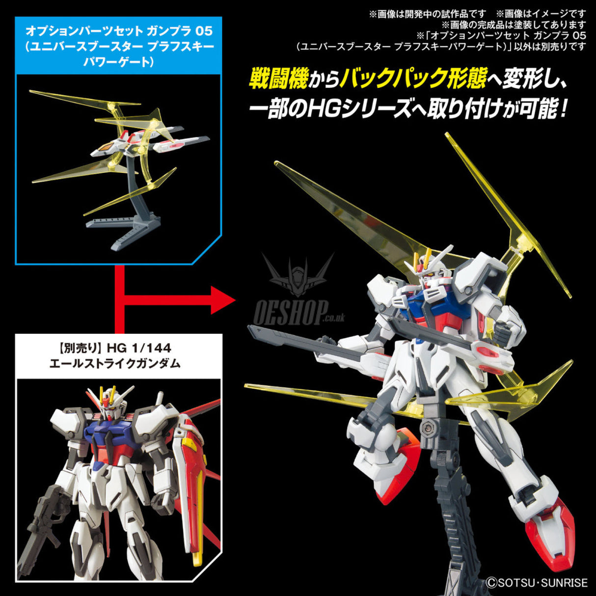 1/144 Gundam Option Parts Set Gunpla 05 (Universe Booster Plavsky Power Gate) Scale Model Kits