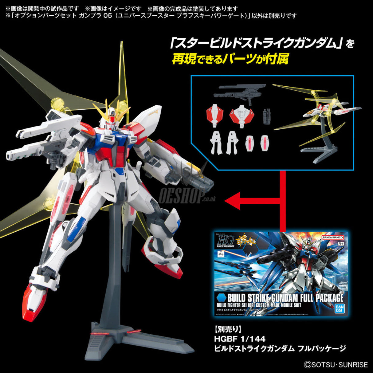 1/144 Gundam Option Parts Set Gunpla 05 (Universe Booster Plavsky Power Gate) Scale Model Kits
