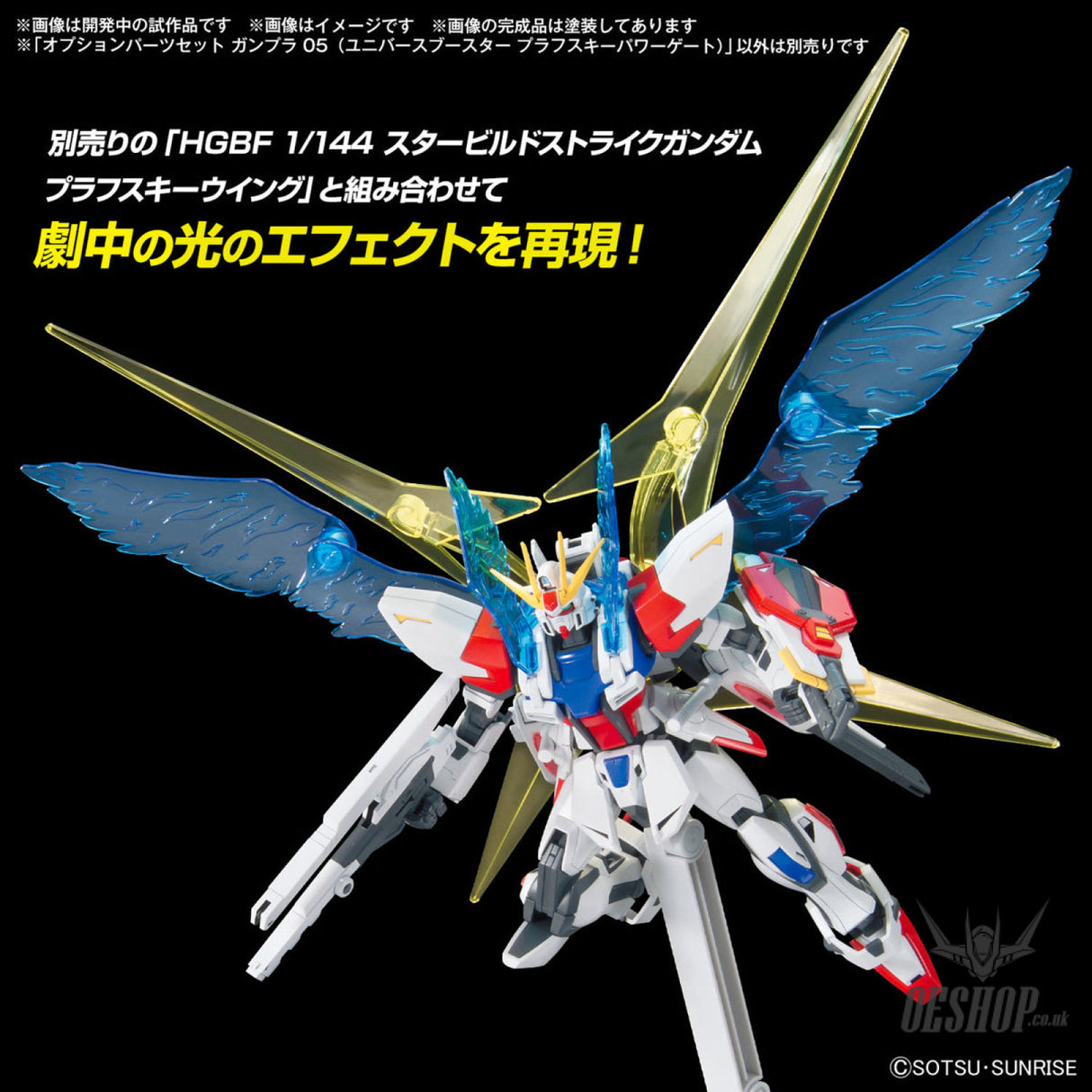 1/144 Gundam Option Parts Set Gunpla 05 (Universe Booster Plavsky Power Gate) Scale Model Kits