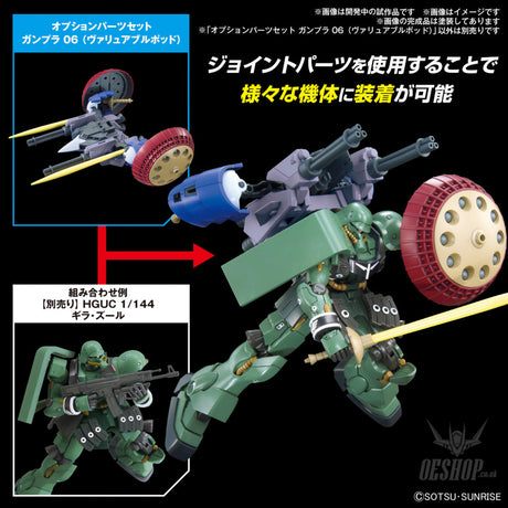 1/144 Gundam Option Parts Set Gunpla 06 (Valuable Pod) Scale Model Kits