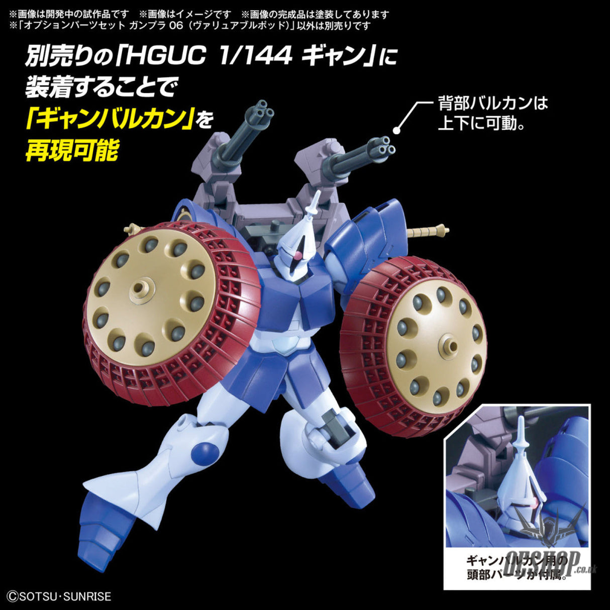 1/144 Gundam Option Parts Set Gunpla 06 (Valuable Pod) Scale Model Kits