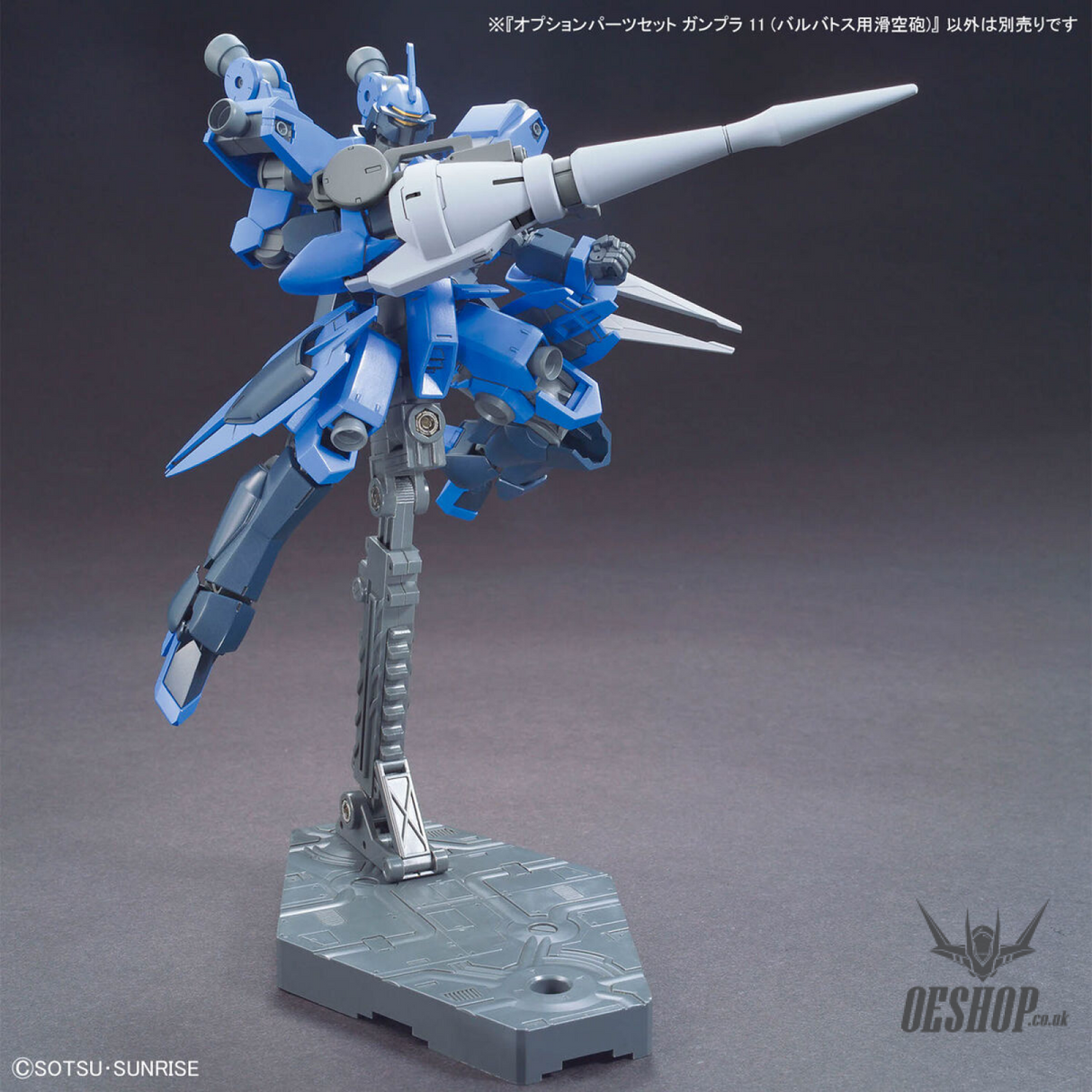 1/144 Gundam Option Parts Set Gunpla 11 (Smoothbore Gun for Barbatos) Scale Model Kits