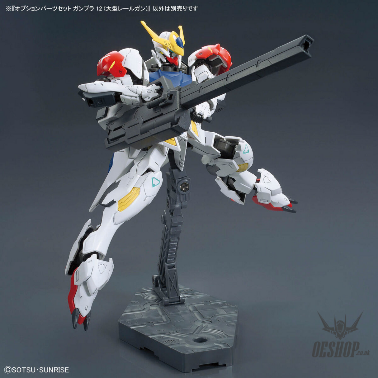 1/144 Gundam Option Parts Set Gunpla 12 (Large Railgun) Scale Model Kits